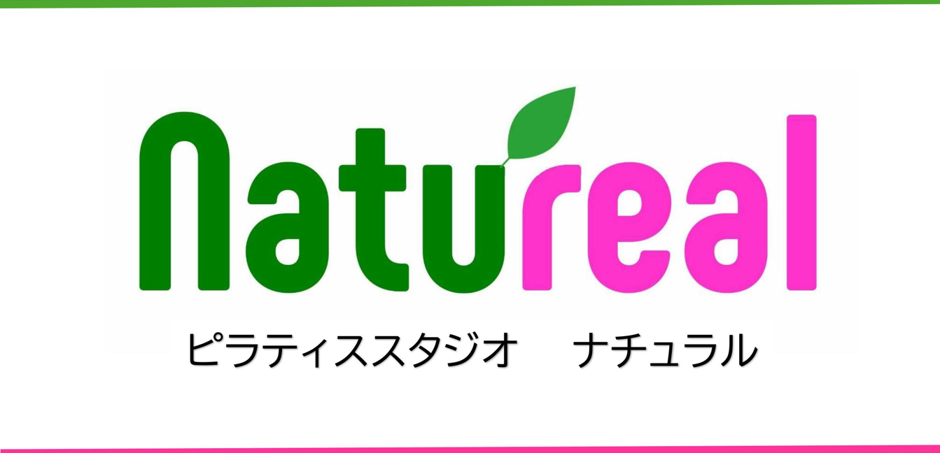 ピラティススタジオ　ナチュラル須磨店